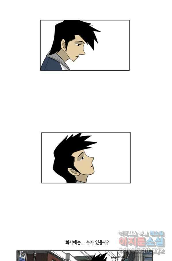 미생1 70수 10