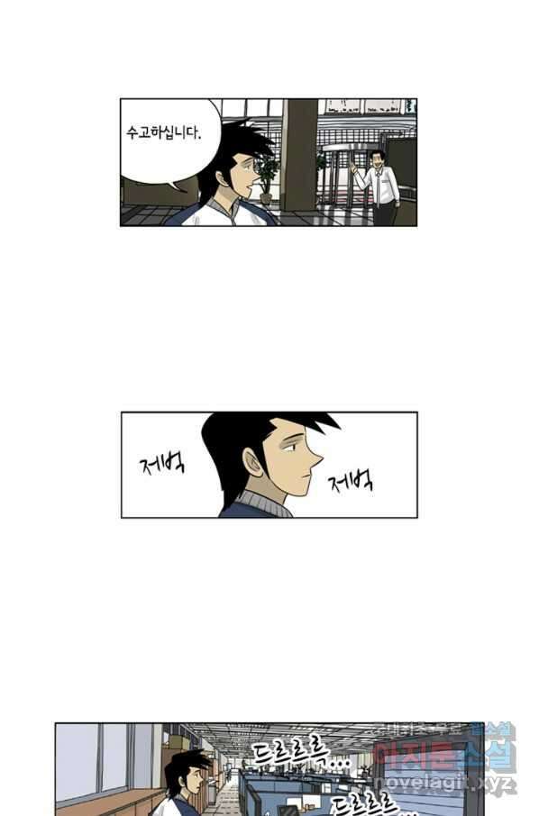 미생1 70수 12