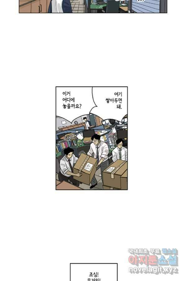 미생1 70수 13