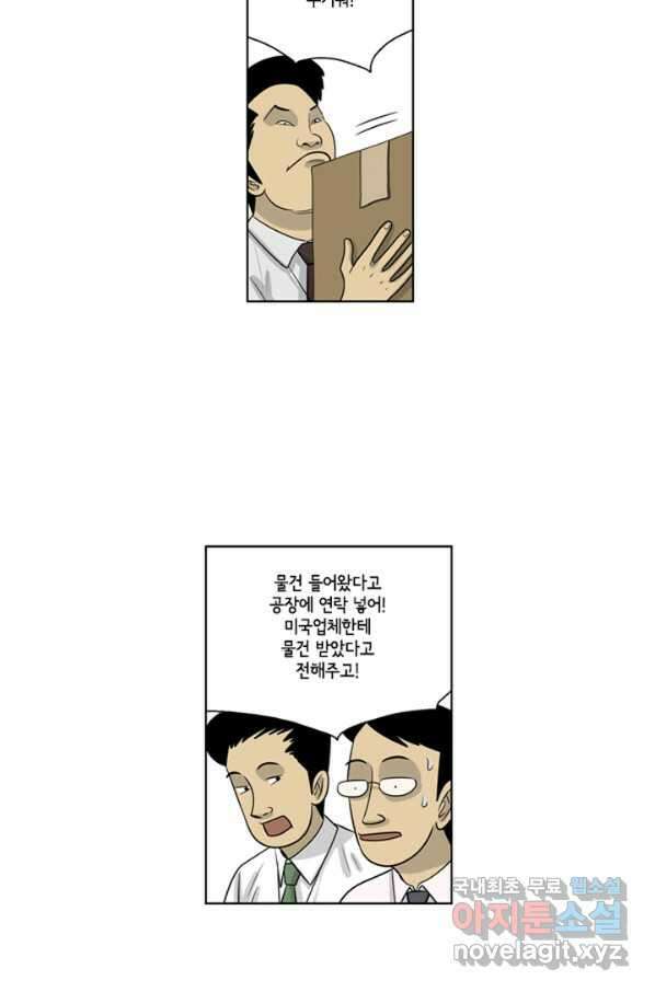 미생1 70수 14