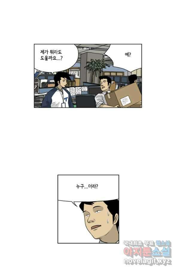 미생1 70수 15
