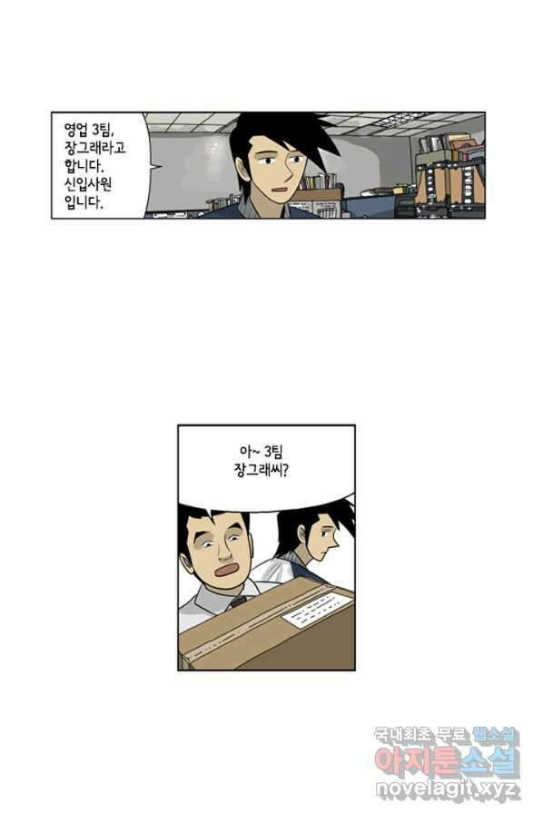 미생1 70수 16