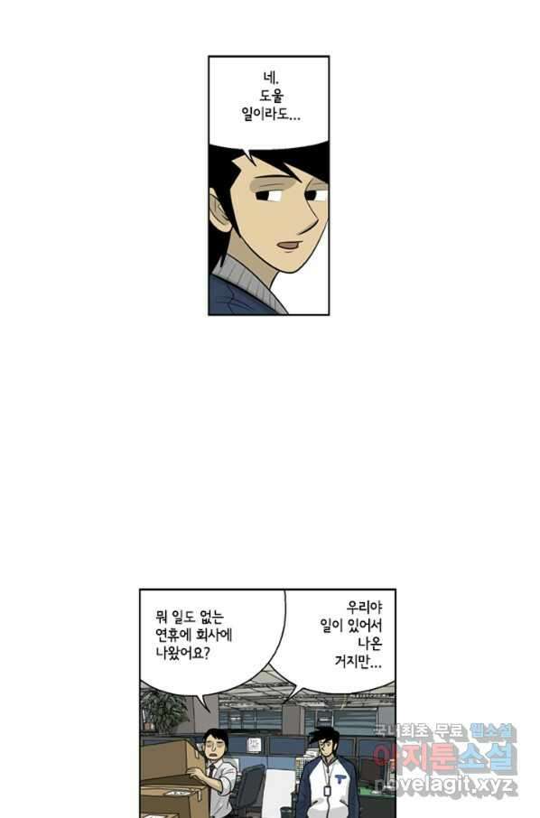 미생1 70수 17