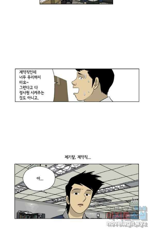 미생1 70수 18
