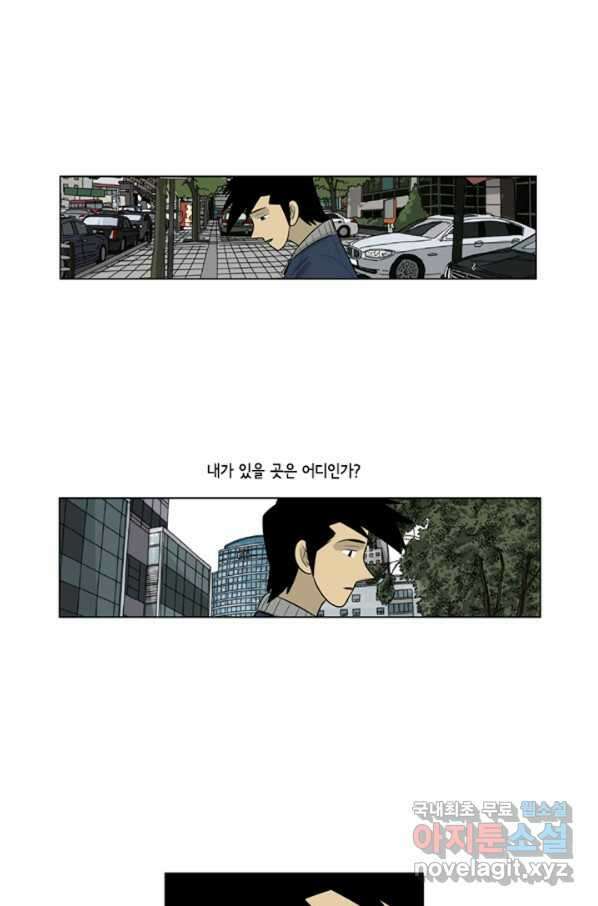 미생1 70수 19