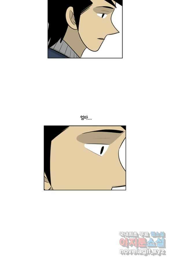 미생1 70수 20