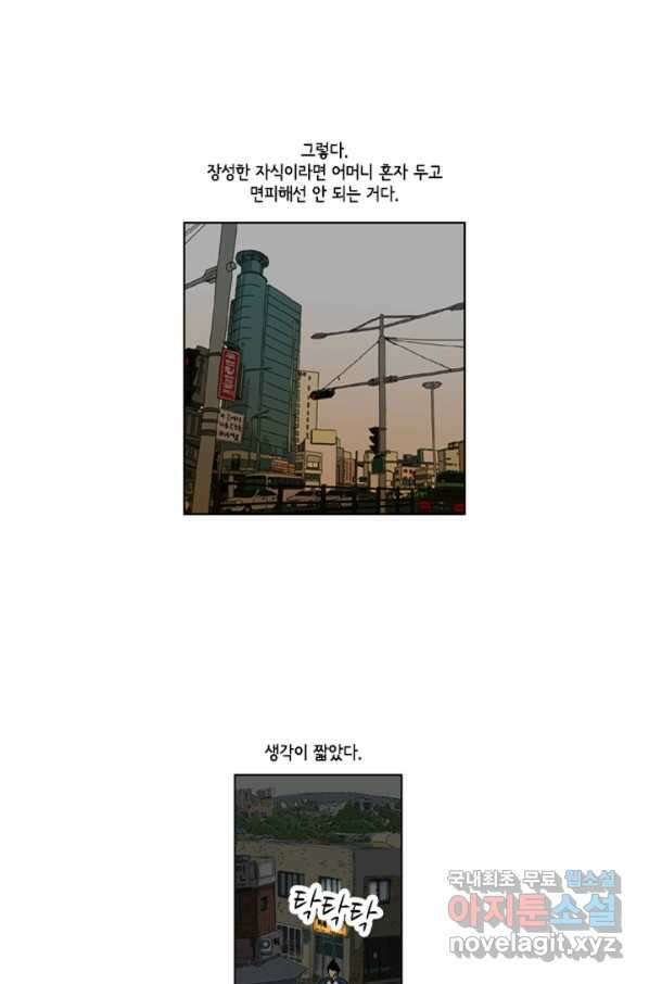 미생1 70수 21