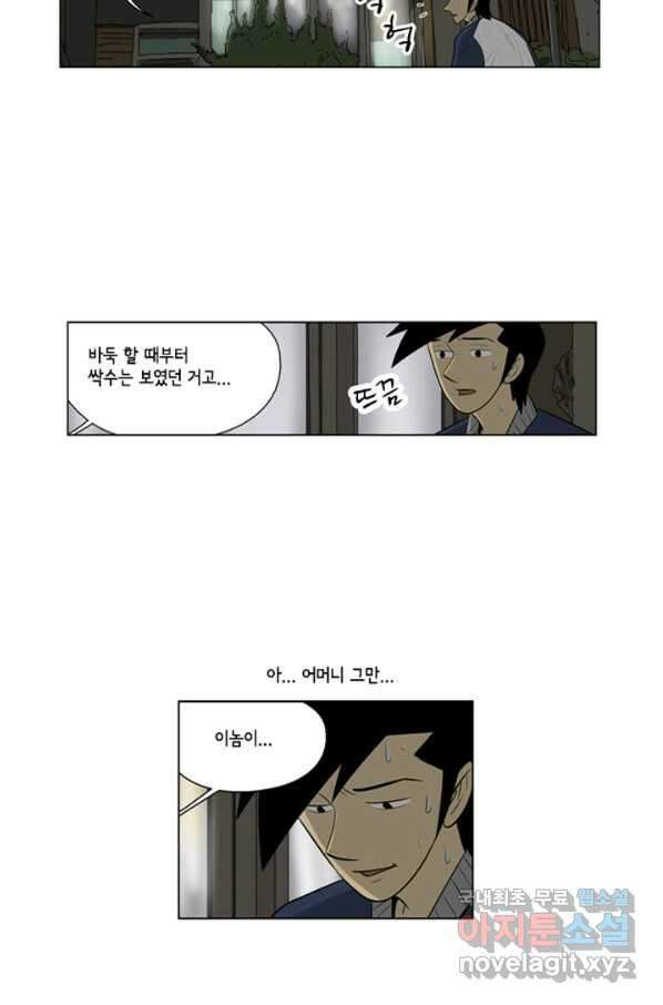 미생1 70수 23