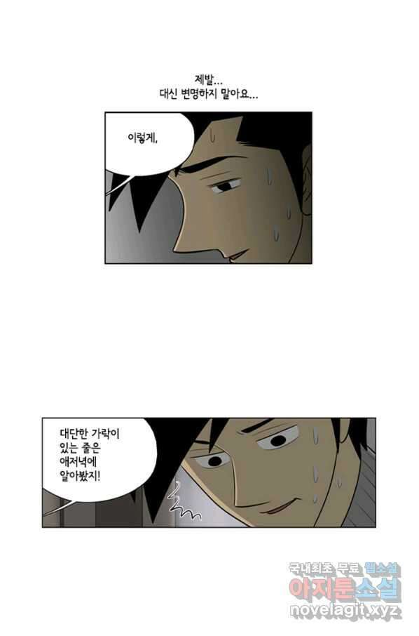 미생1 70수 24