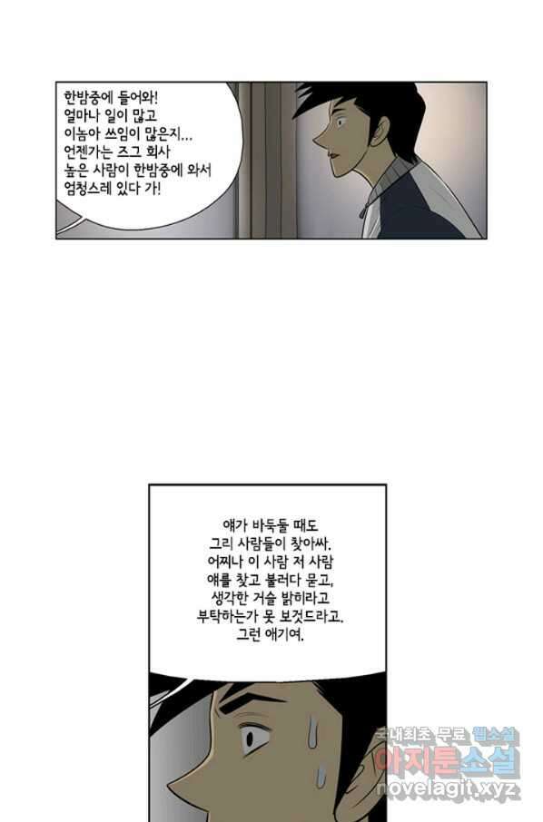 미생1 70수 25