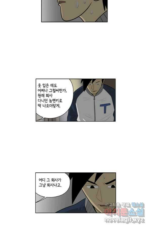 미생1 70수 26