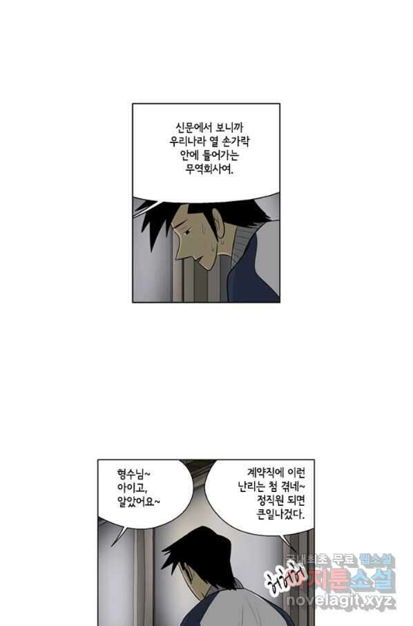 미생1 70수 27