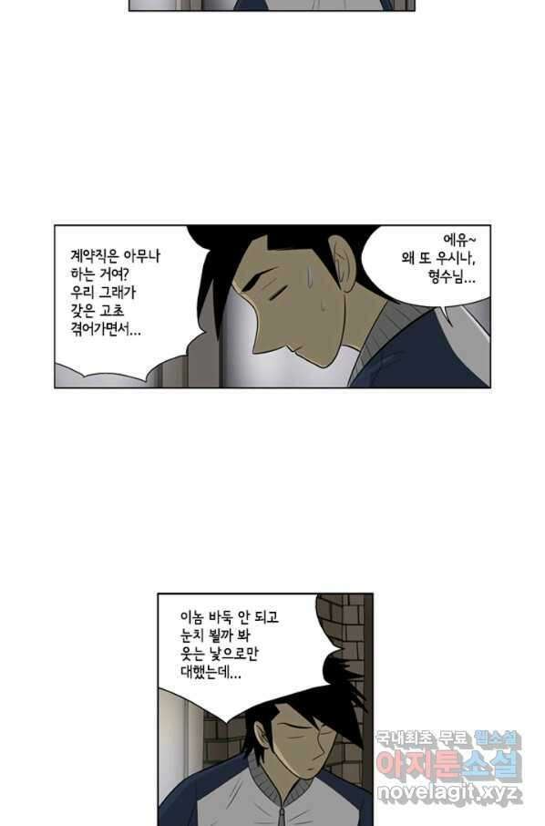 미생1 70수 28