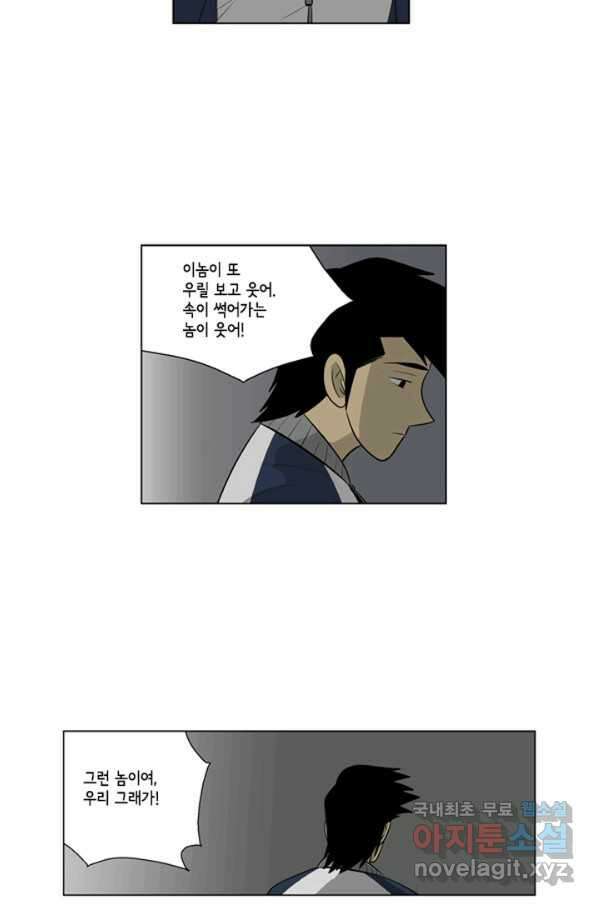 미생1 70수 29
