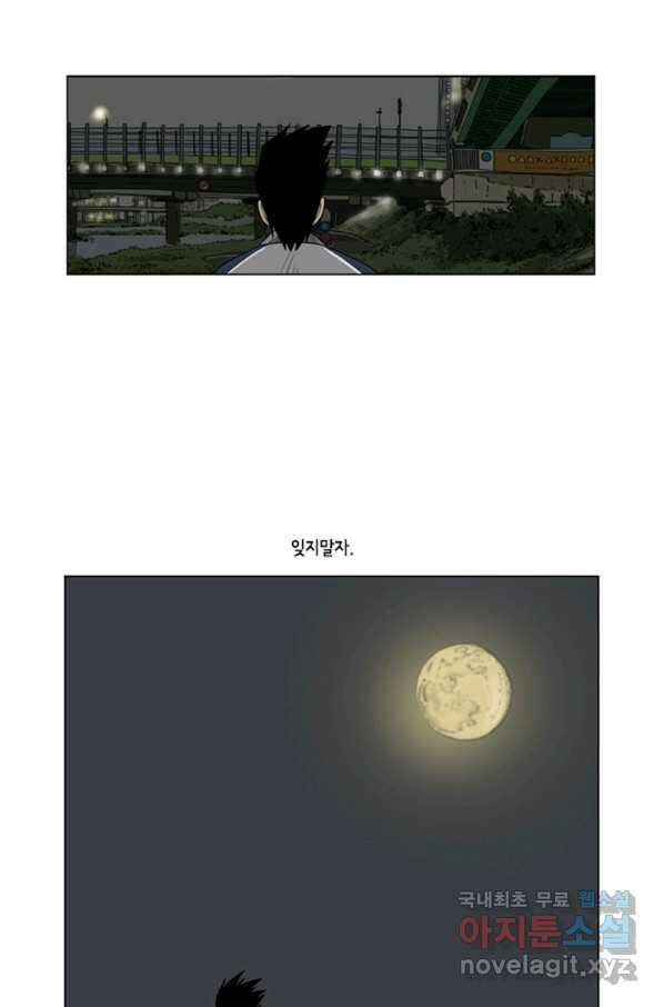 미생1 70수 31