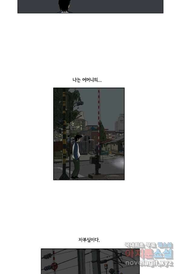 미생1 70수 32