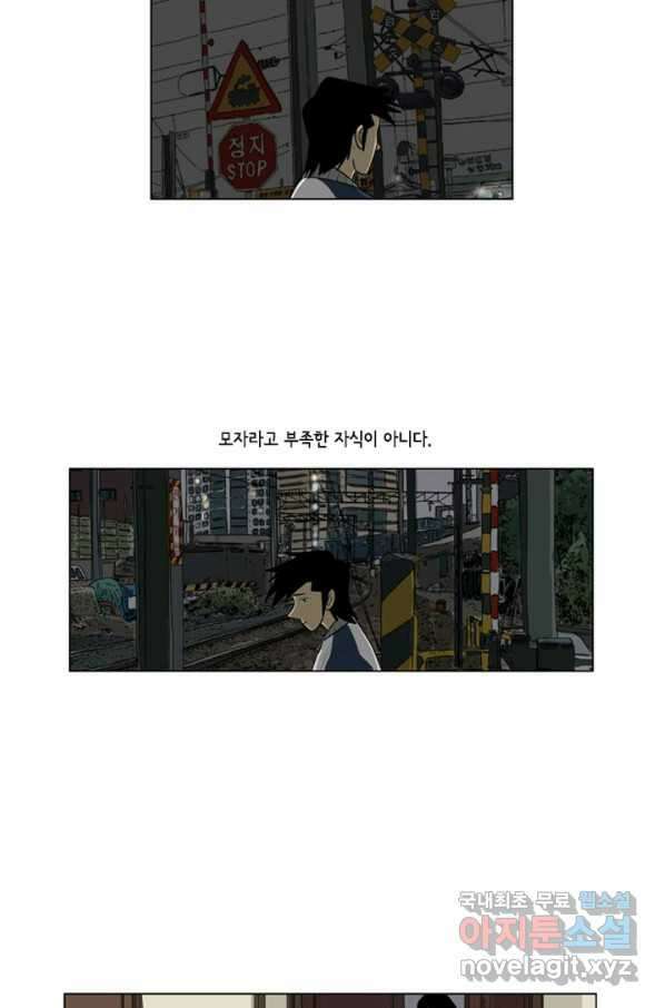 미생1 70수 33