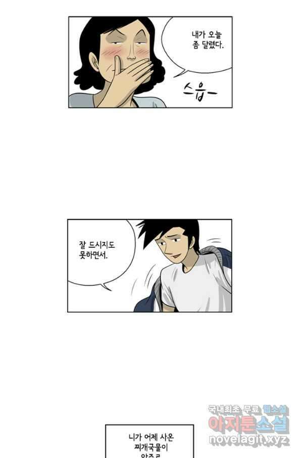 미생1 70수 35