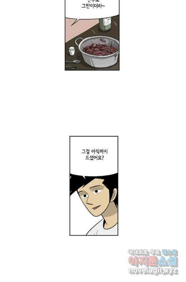 미생1 70수 36