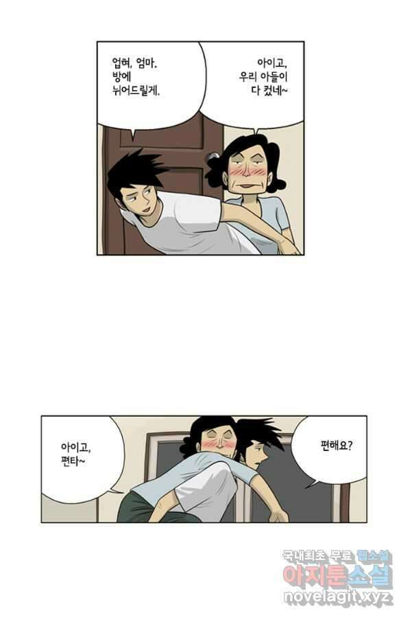미생1 70수 37