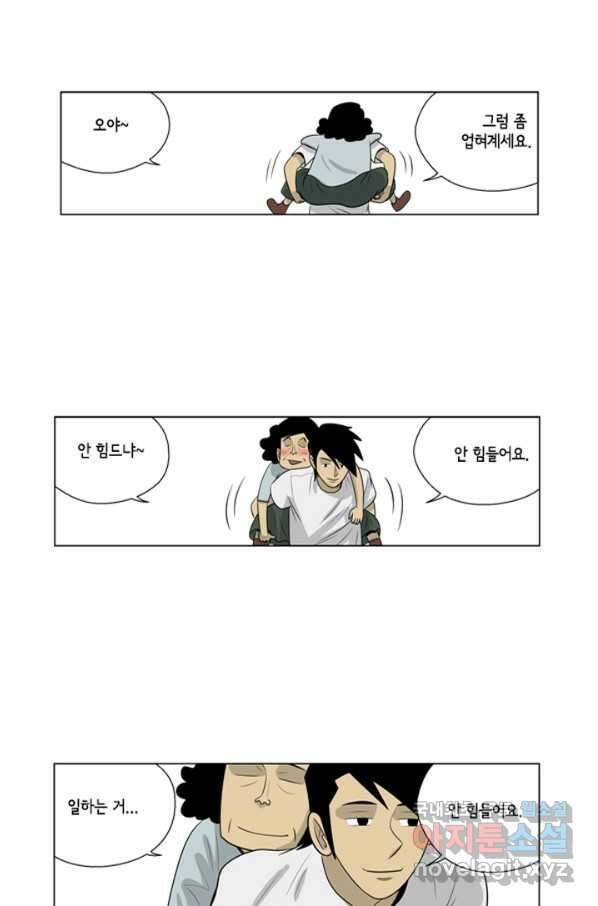 미생1 70수 38