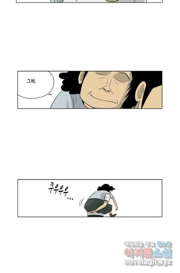 미생1 70수 39