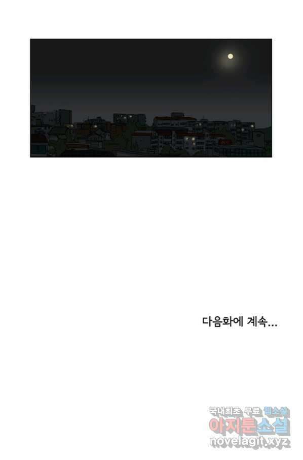 미생1 70수 40