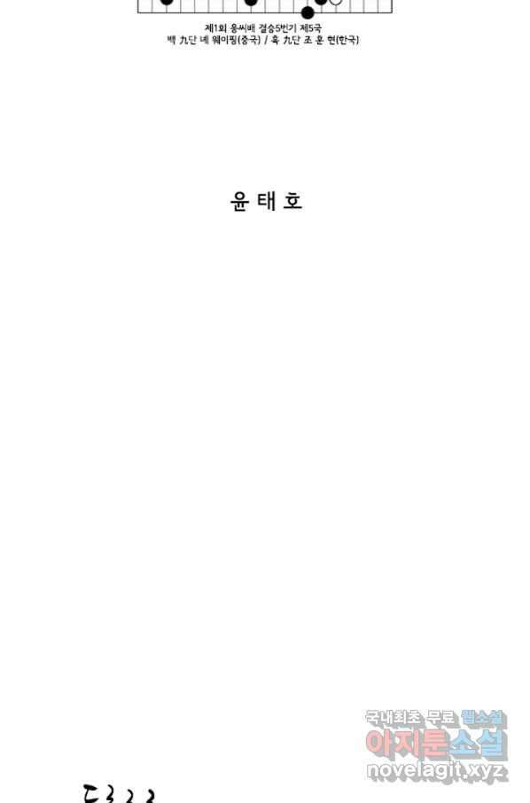 미생1 80수 2