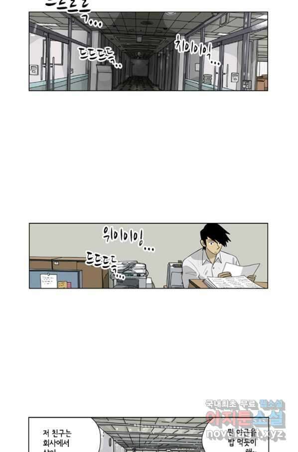미생1 80수 3
