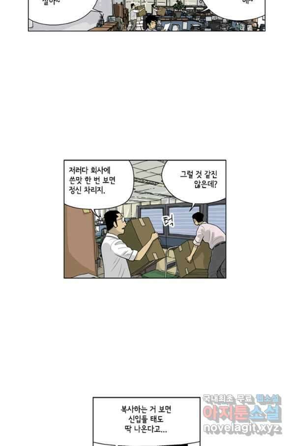 미생1 80수 4