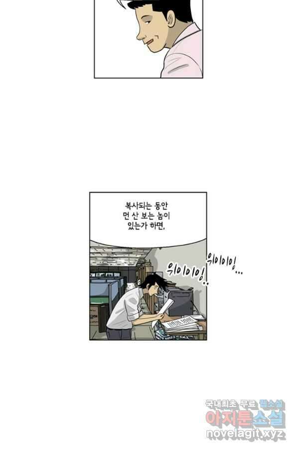 미생1 80수 5