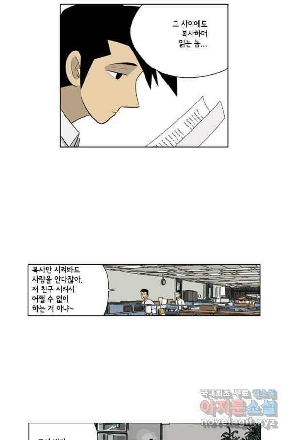 미생1 80수 6