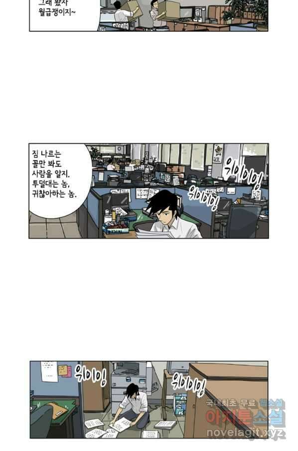 미생1 80수 7