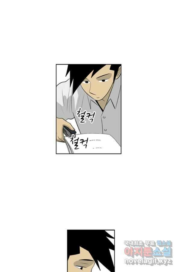 미생1 80수 8