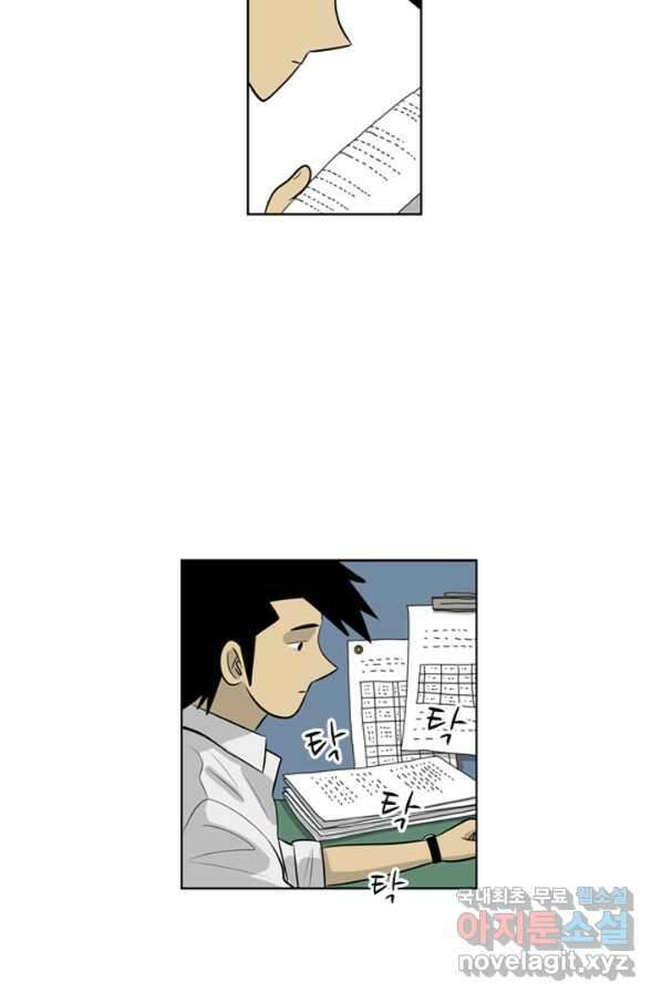 미생1 80수 9