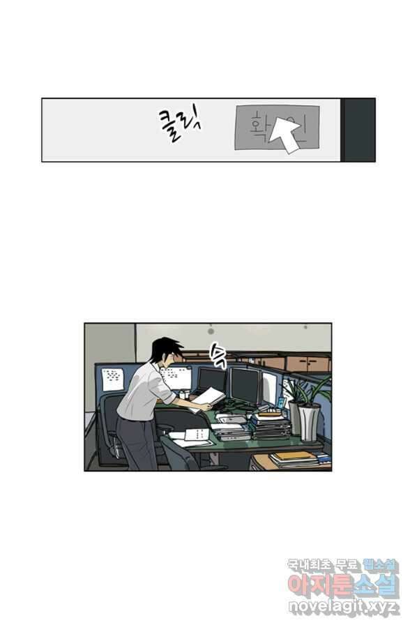 미생1 80수 10