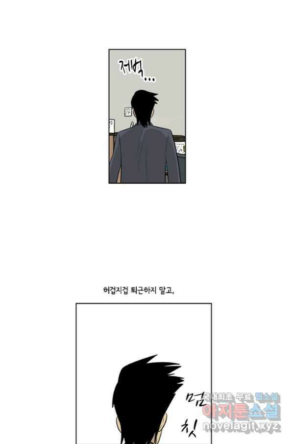 미생1 80수 12