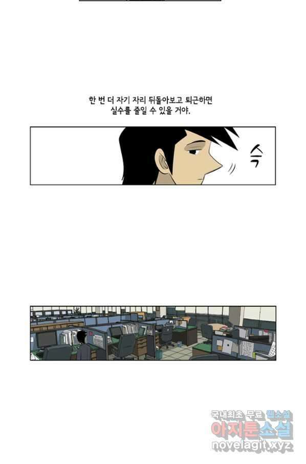 미생1 80수 13