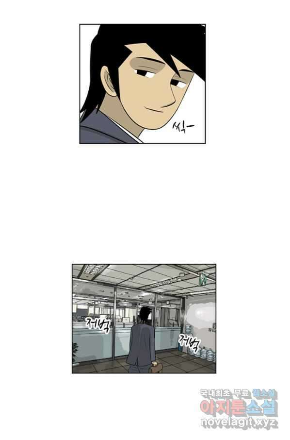 미생1 80수 14