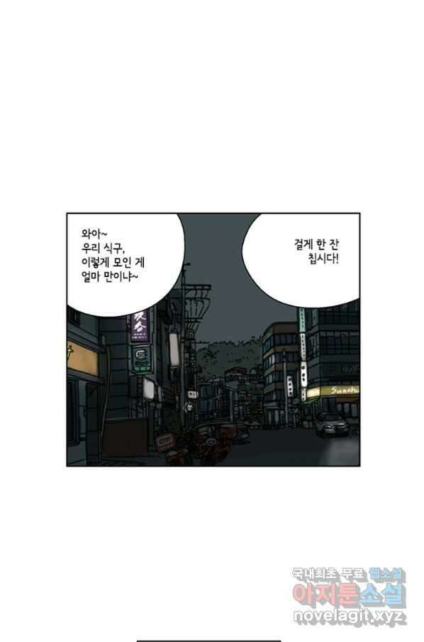 미생1 80수 15