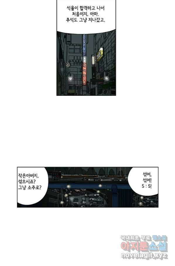 미생1 80수 16