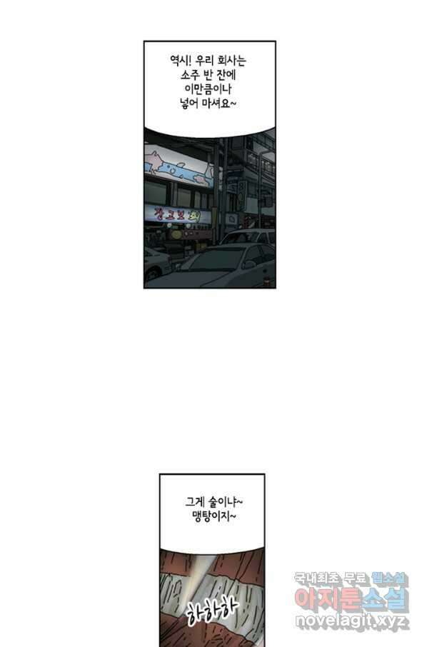 미생1 80수 17
