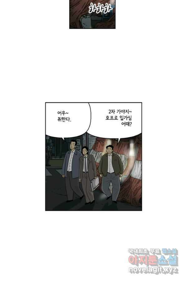 미생1 80수 18