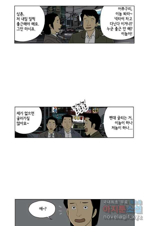 미생1 80수 19