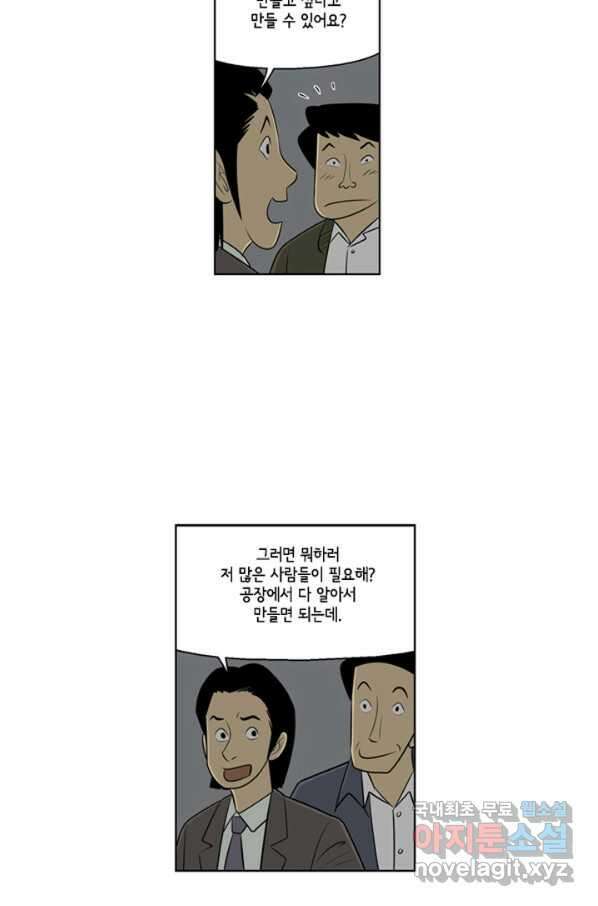 미생1 80수 21