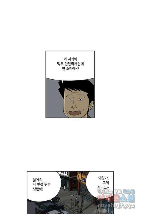 미생1 80수 22