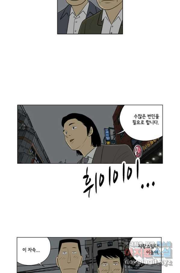 미생1 80수 25