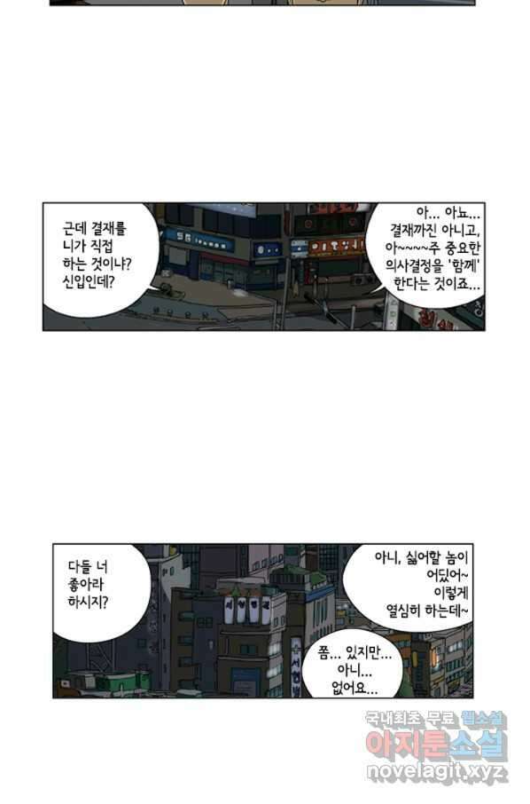 미생1 80수 26