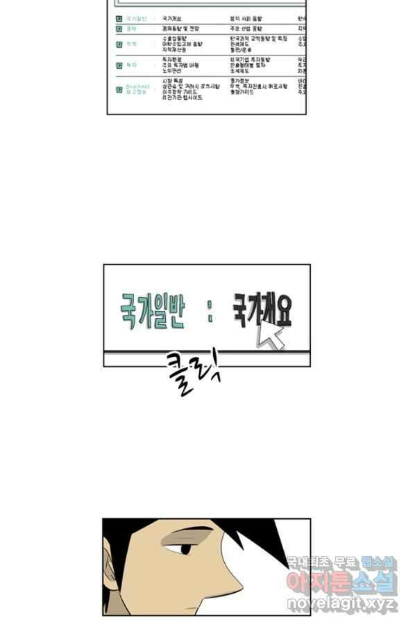 미생1 80수 28