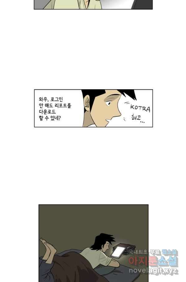 미생1 80수 30